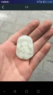 这是和田玉吊坠吗?