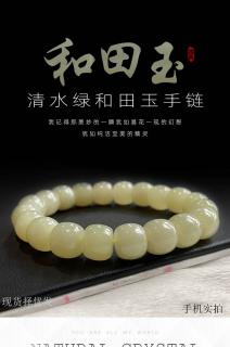 晶尧 和田玉清水绿手链10mm老型珠单圈手串美搭款手饰晴水料饰品