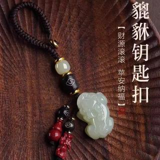 和田玉钥匙扣和田玉貔貅男女款钥匙扣玉石吊坠情侣貔貅 男款